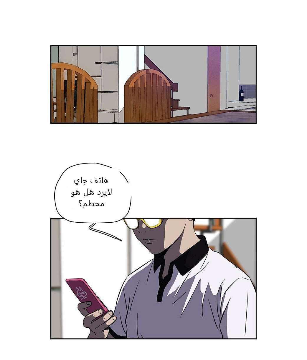 Read Wind Breaker AR Manga Online