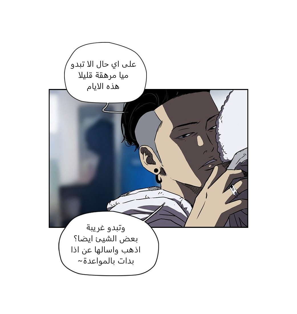 Read Wind Breaker AR Manga Online