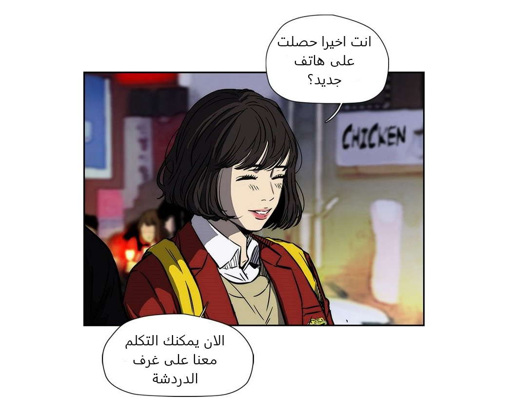 Read Wind Breaker AR Manga Online