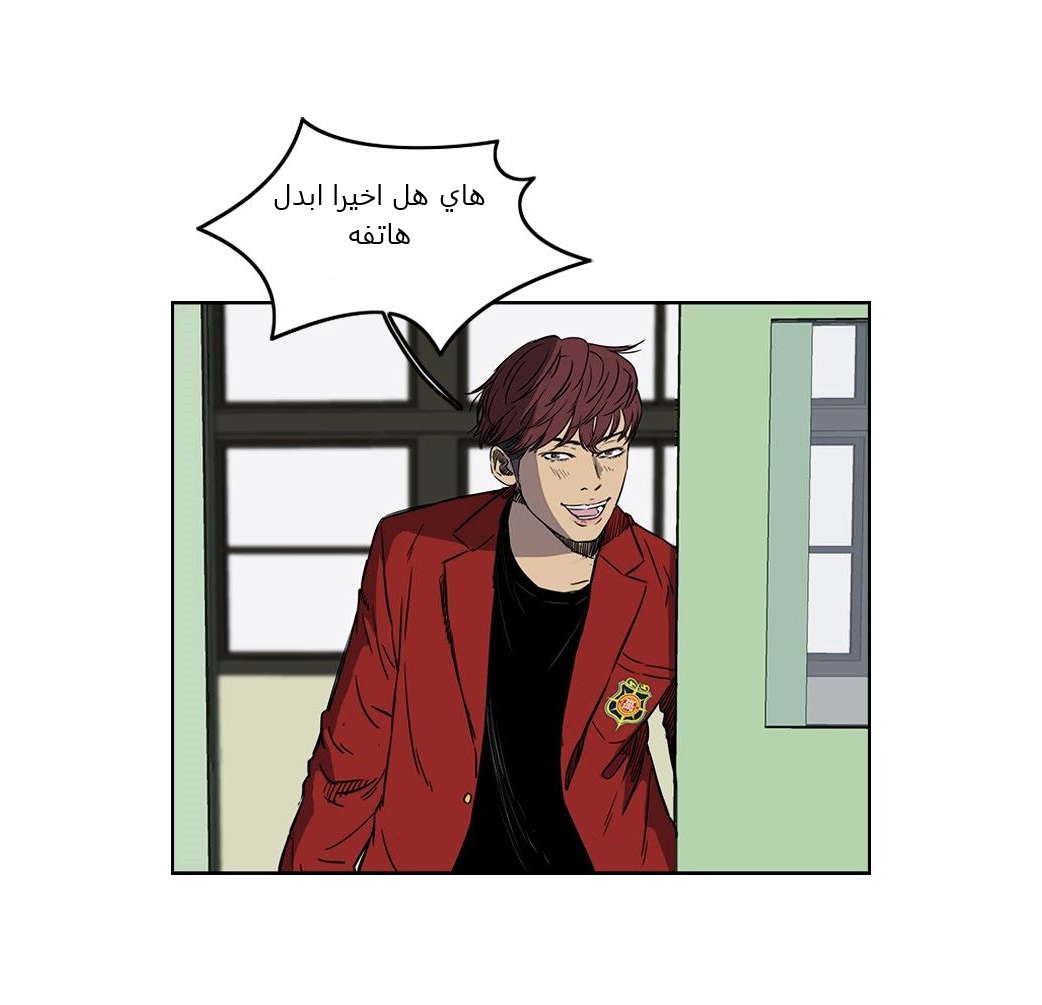Read Wind Breaker AR Manga Online
