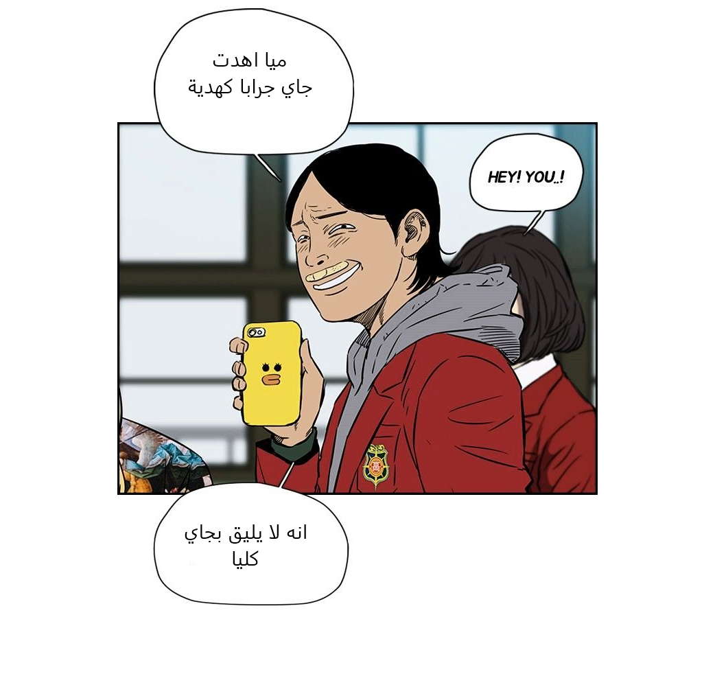 Read Wind Breaker AR Manga Online