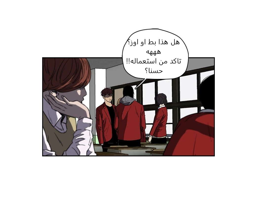 Read Wind Breaker AR Manga Online