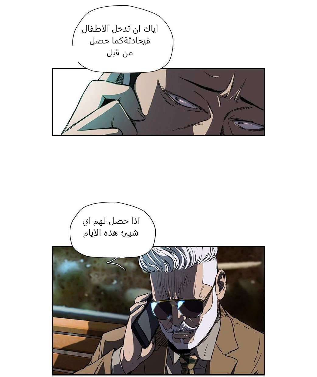 Read Wind Breaker AR Manga Online
