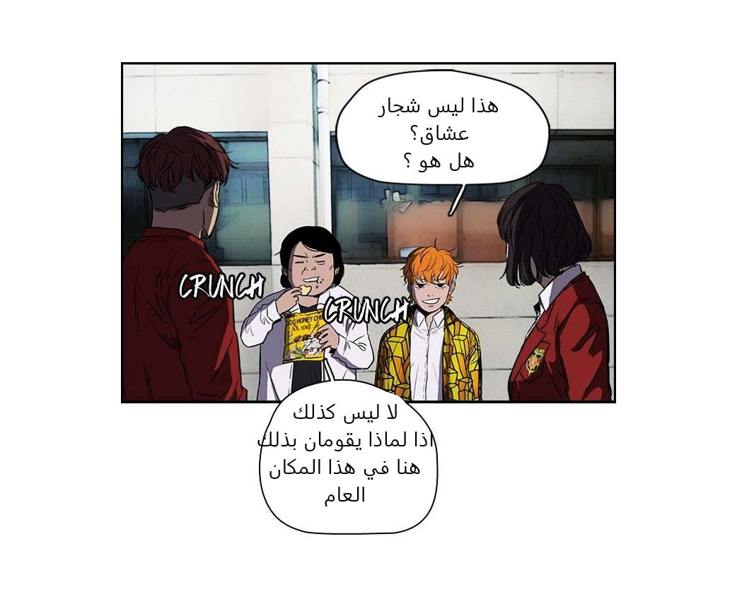 Read Wind Breaker AR Manga Online