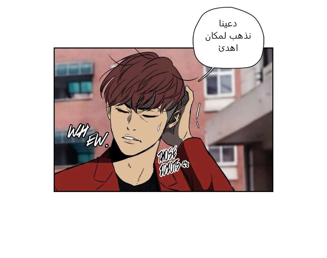 Read Wind Breaker AR Manga Online