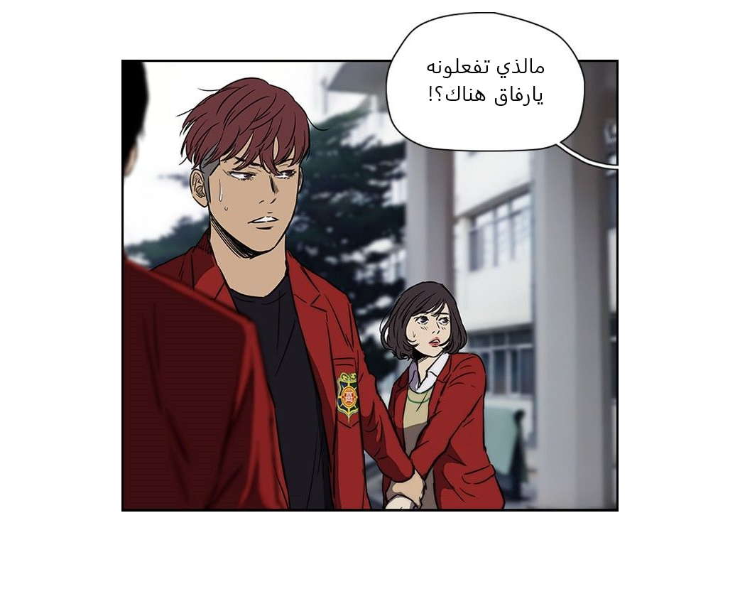 Read Wind Breaker AR Manga Online
