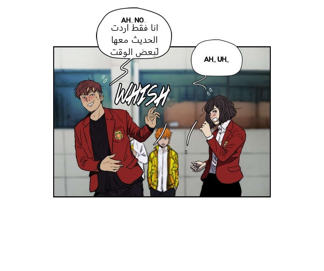 Read Wind Breaker AR Manga Online