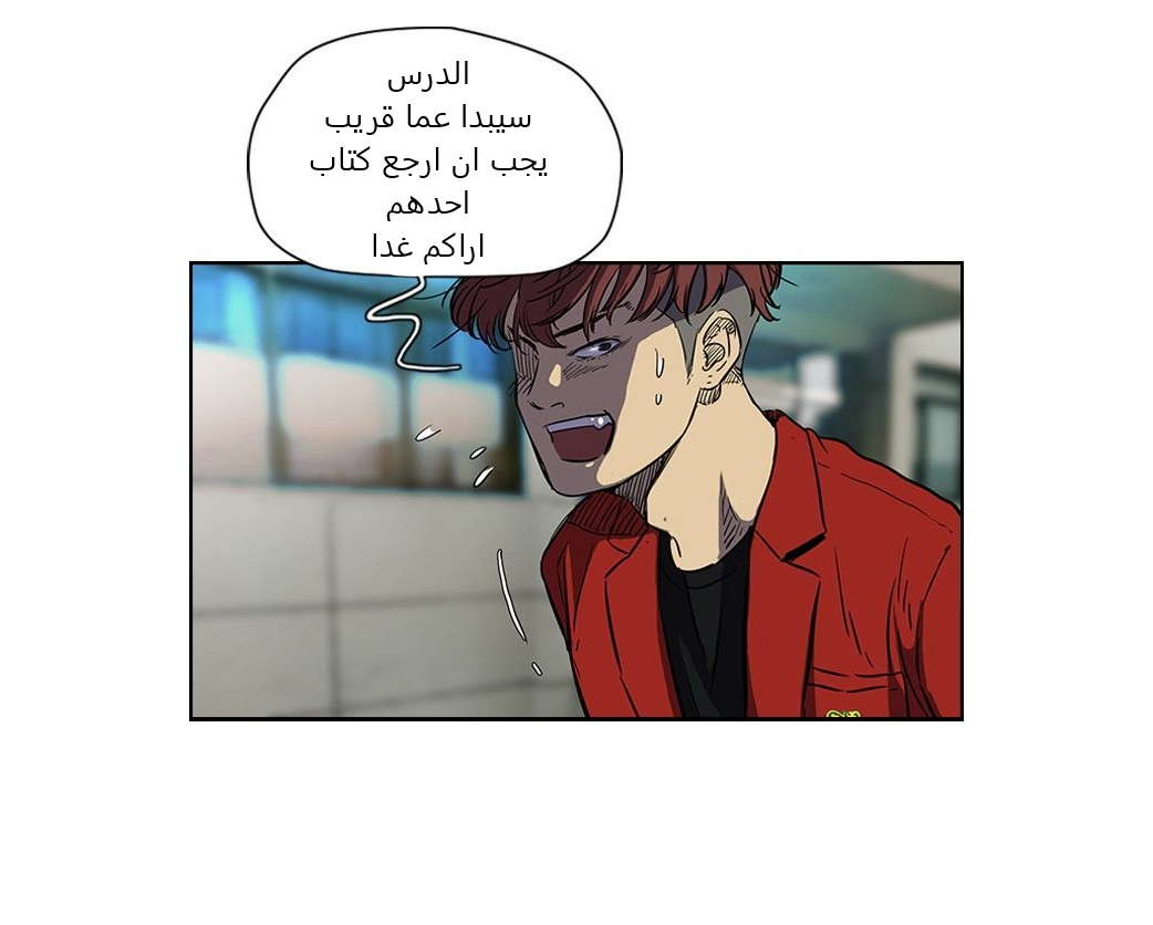 Read Wind Breaker AR Manga Online