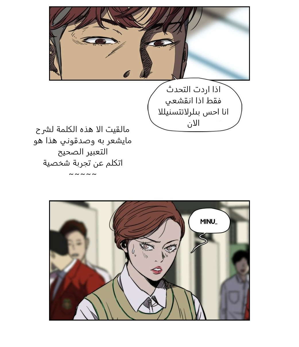 Read Wind Breaker AR Manga Online
