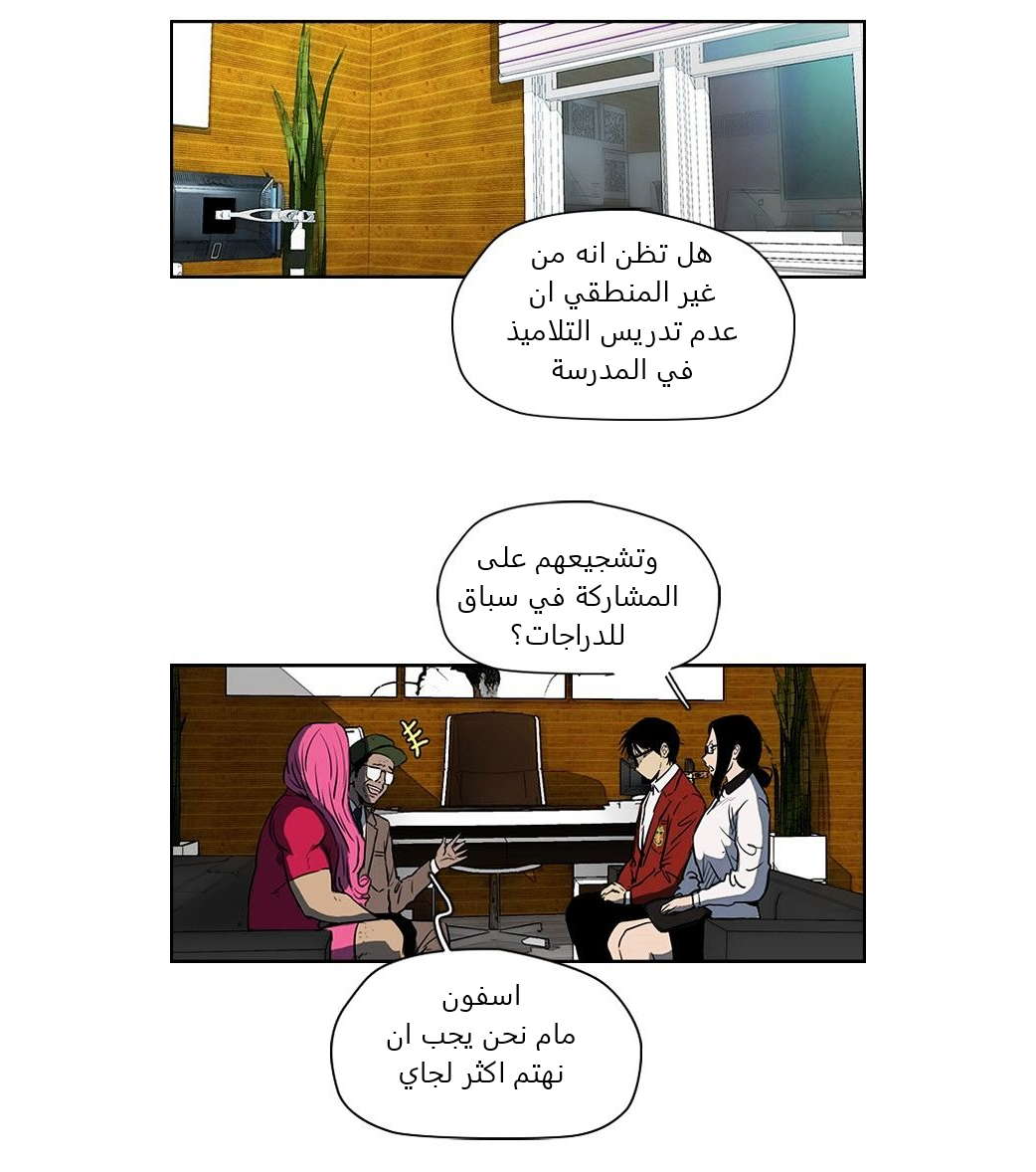 Read Wind Breaker AR Manga Online