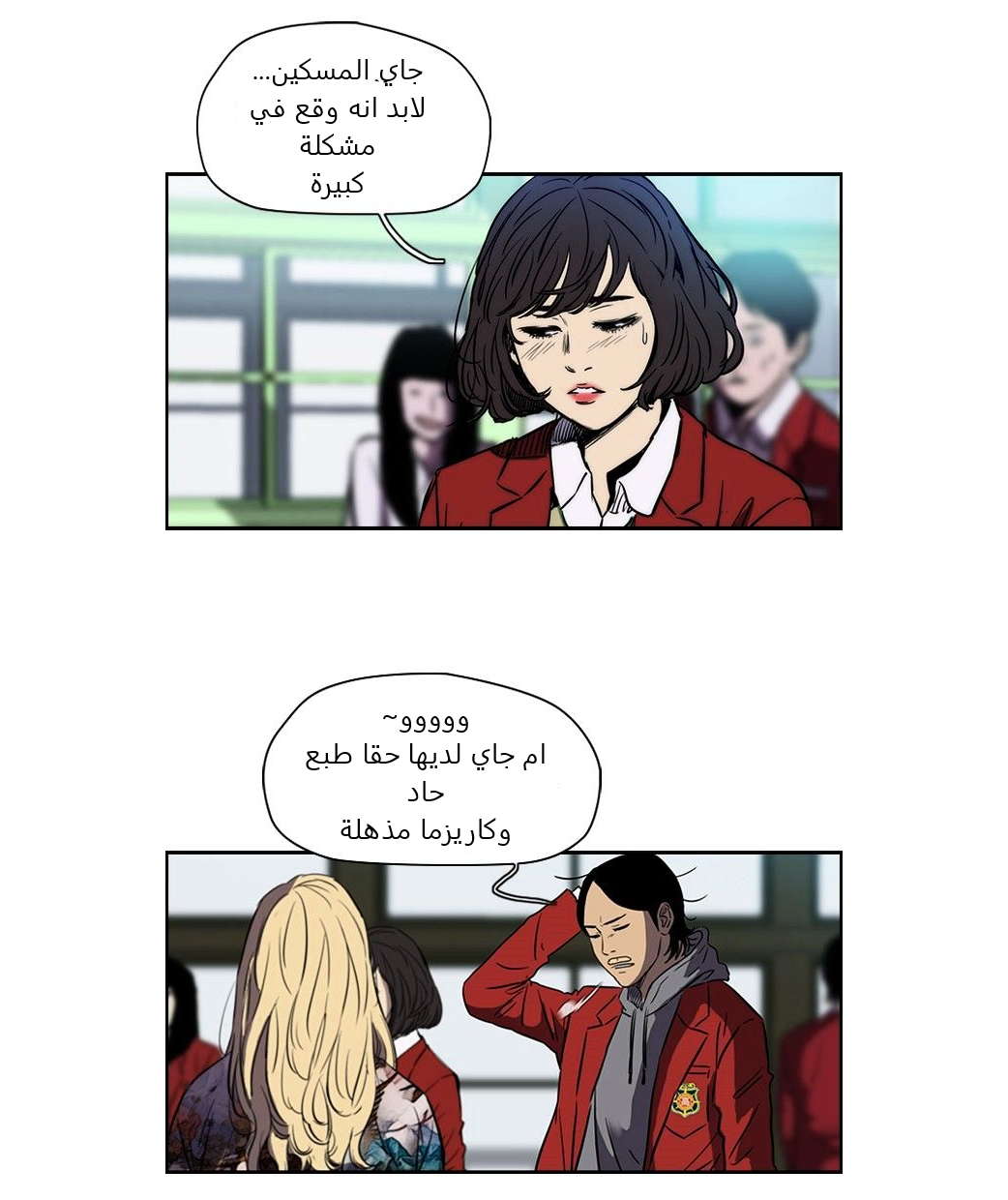 Read Wind Breaker AR Manga Online