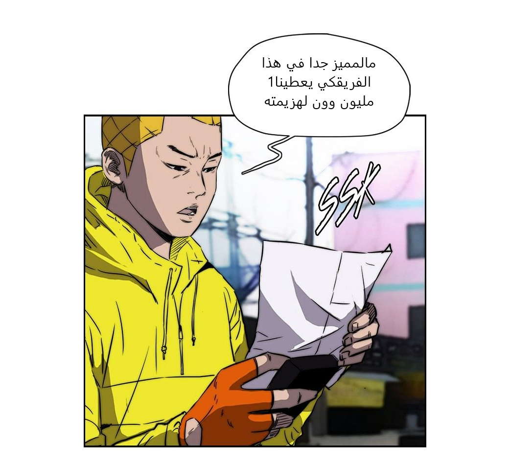 Read Wind Breaker AR Manga Online