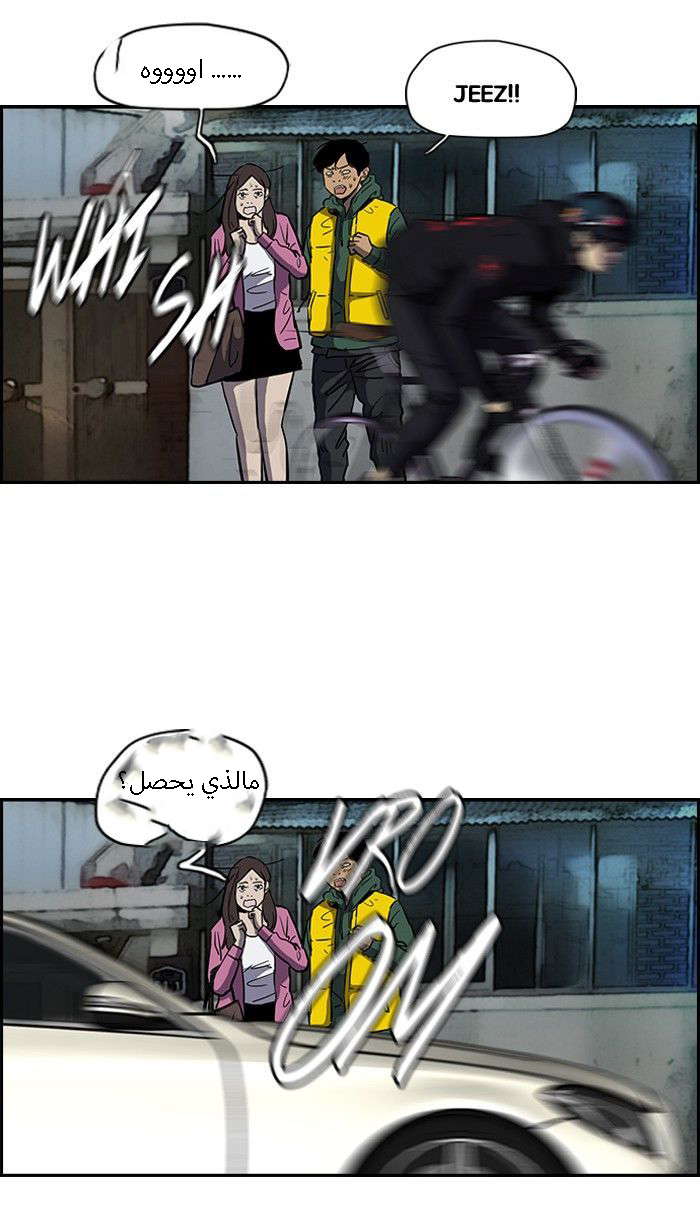 Read Wind Breaker AR Manga Online