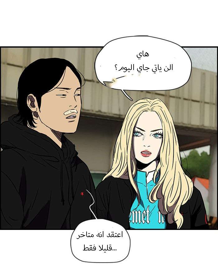 Read Wind Breaker AR Manga Online