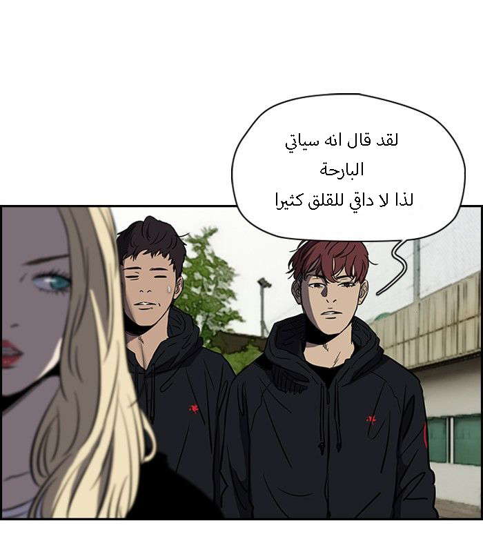 Read Wind Breaker AR Manga Online