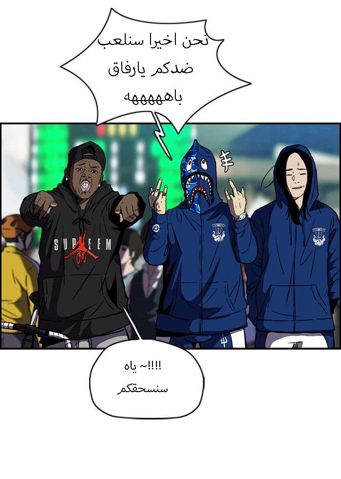 Read Wind Breaker AR Manga Online