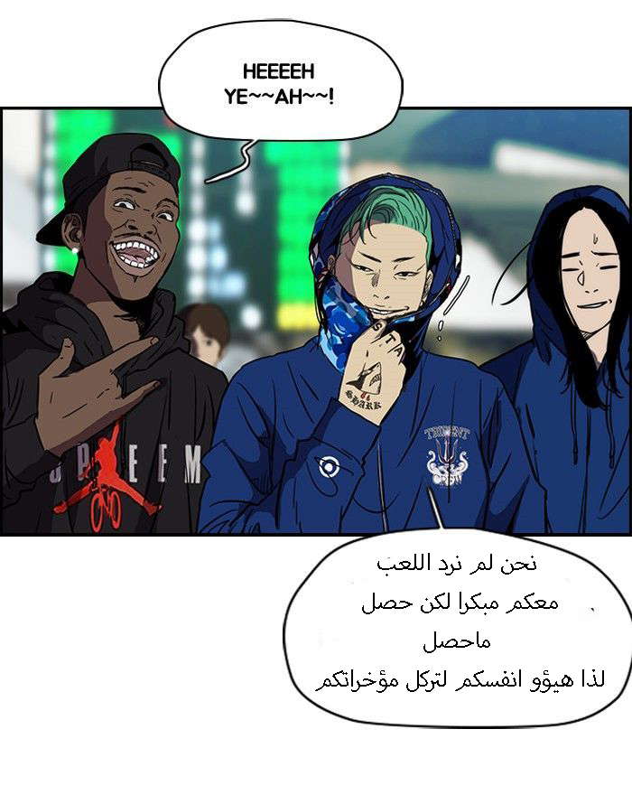 Read Wind Breaker AR Manga Online