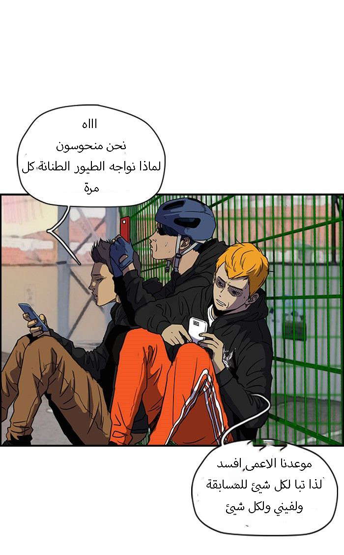 Read Wind Breaker AR Manga Online