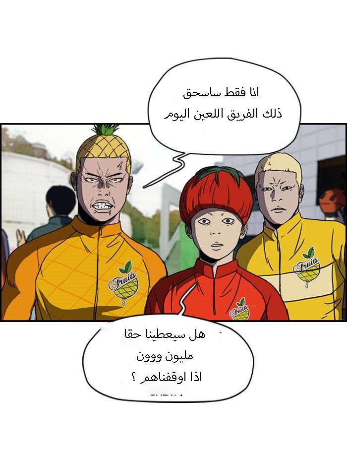 Read Wind Breaker AR Manga Online