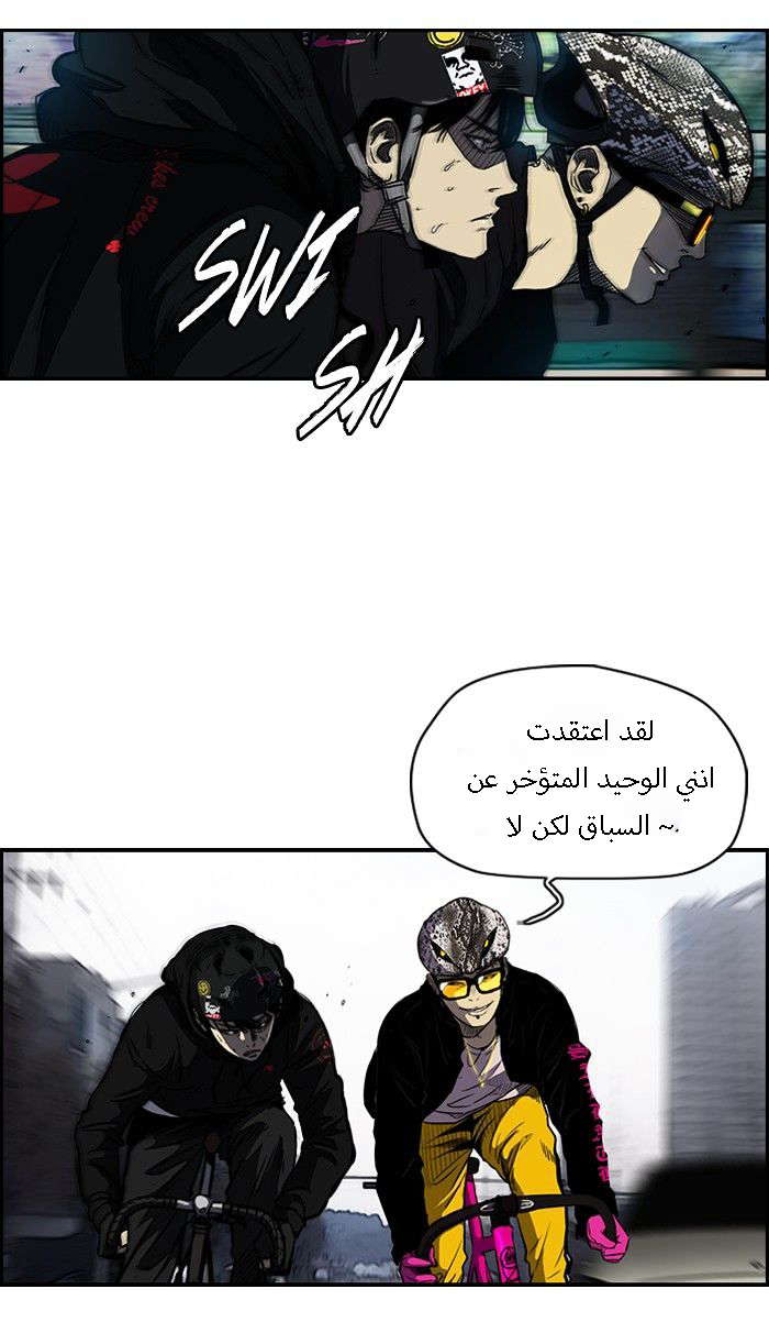Read Wind Breaker AR Manga Online