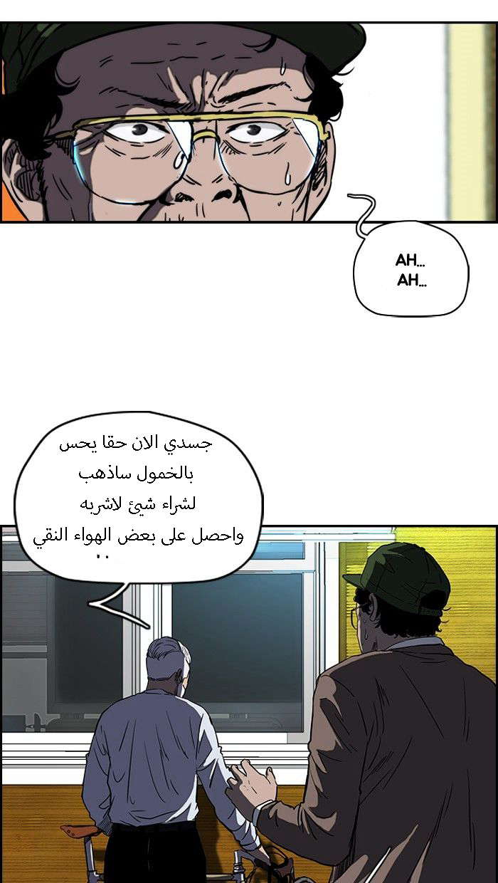 Read Wind Breaker AR Manga Online