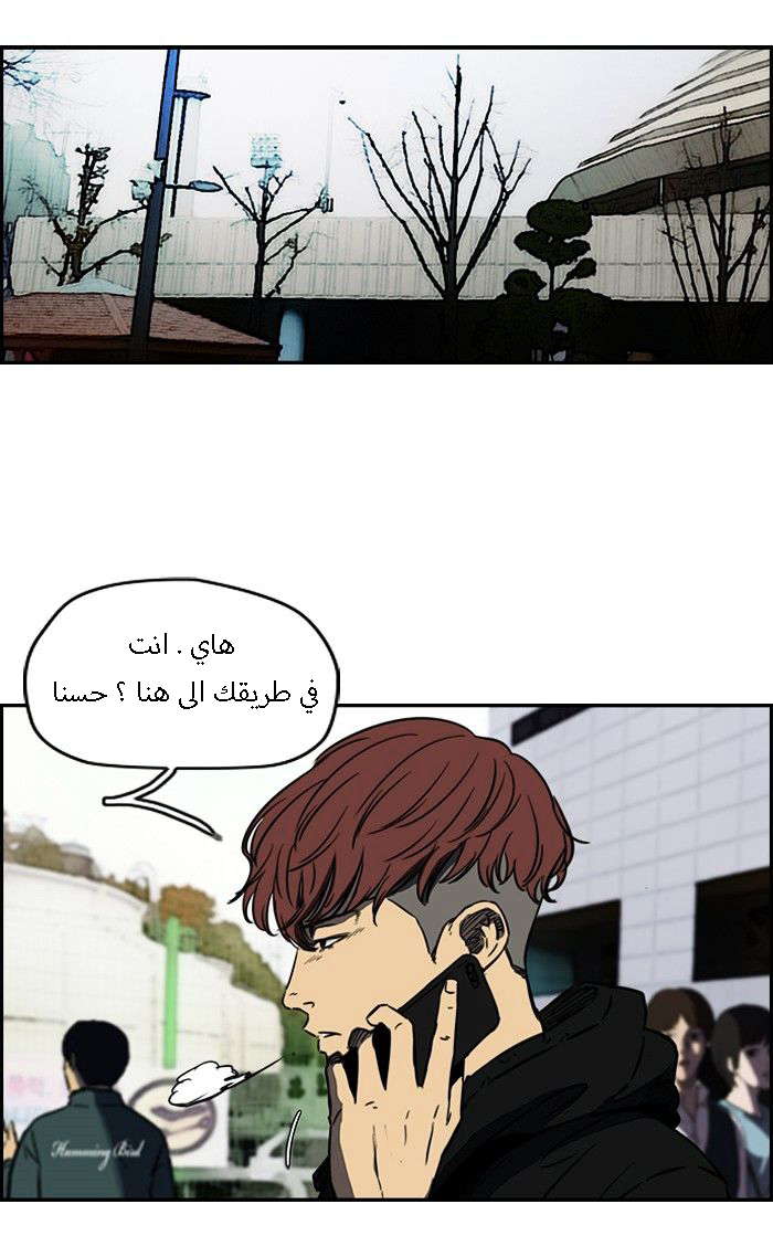 Read Wind Breaker AR Manga Online