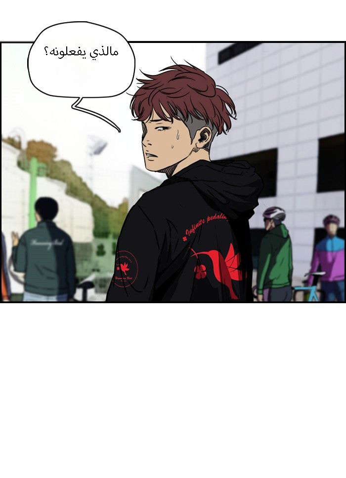 Read Wind Breaker AR Manga Online