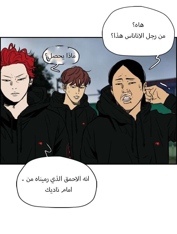Read Wind Breaker AR Manga Online