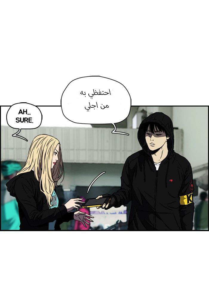 Read Wind Breaker AR Manga Online