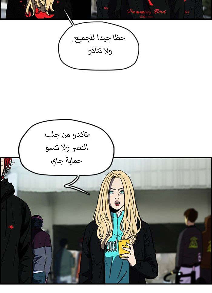 Read Wind Breaker AR Manga Online