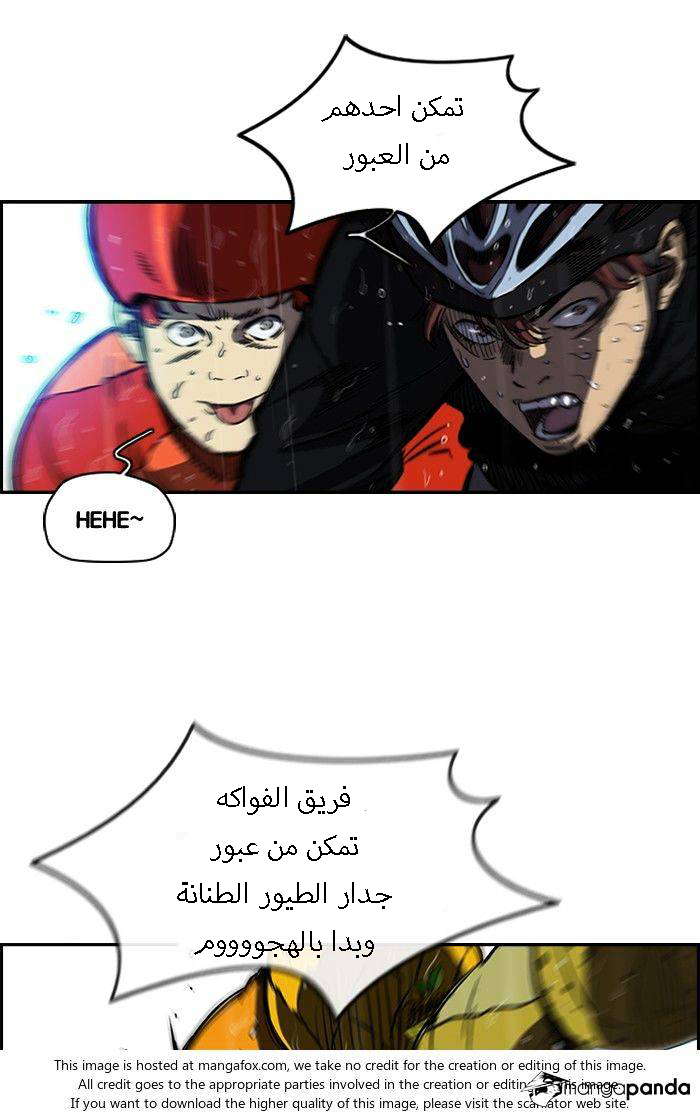 Read Wind Breaker AR Manga Online