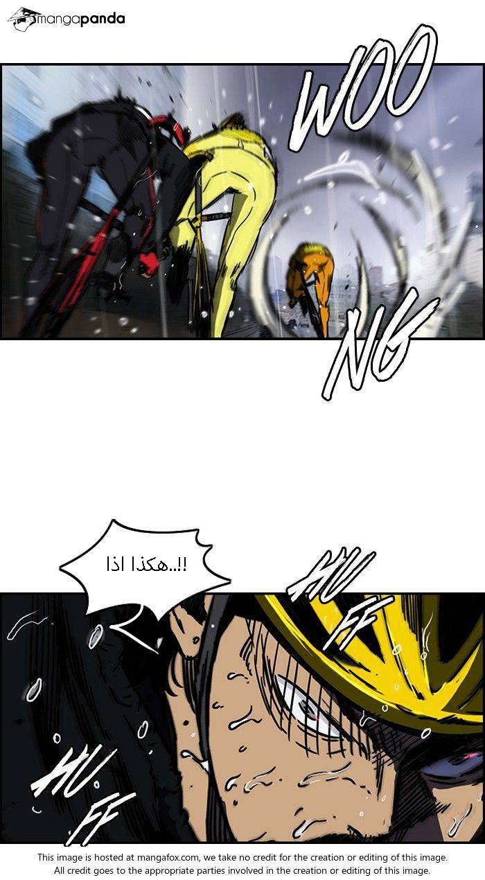 Read Wind Breaker AR Manga Online