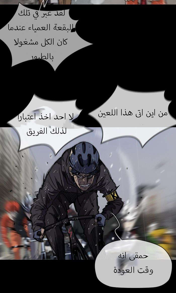 Read Wind Breaker AR Manga Online