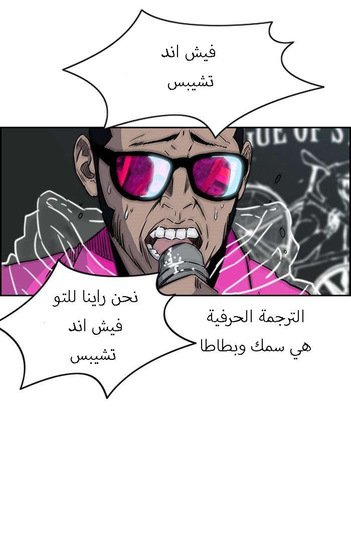 Read Wind Breaker AR Manga Online
