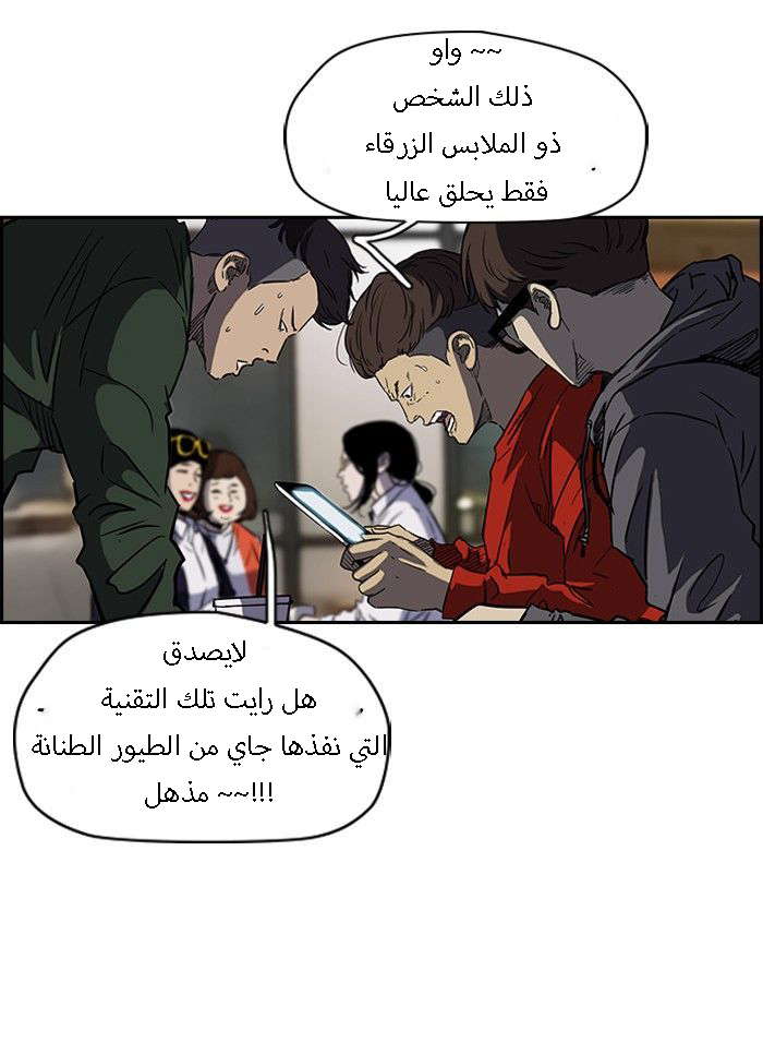 Read Wind Breaker AR Manga Online