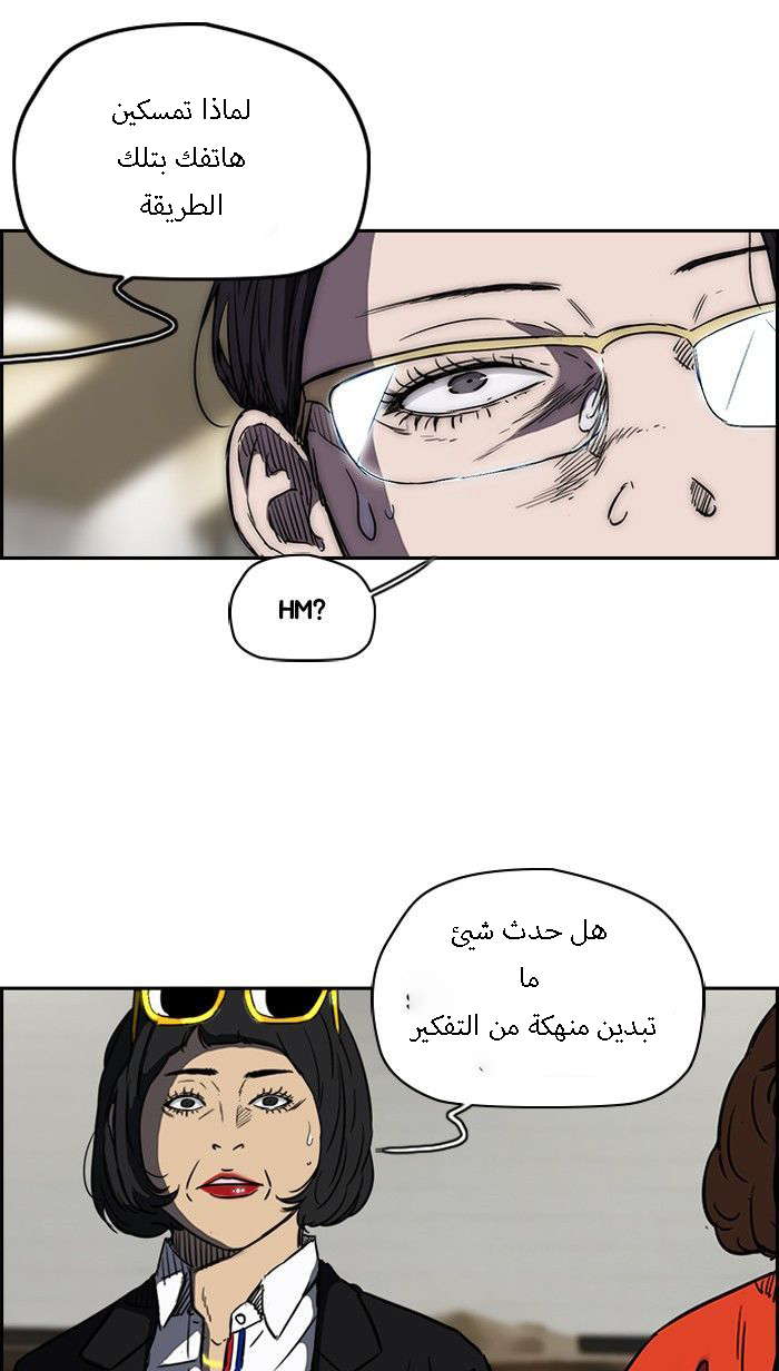 Read Wind Breaker AR Manga Online