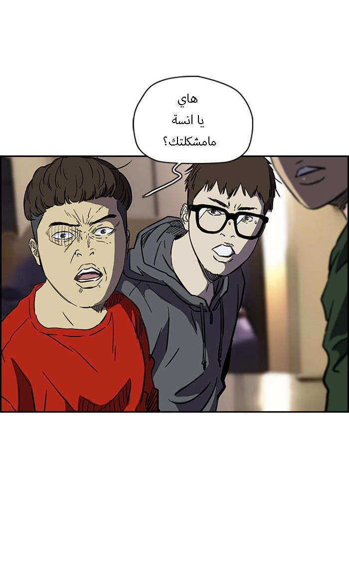 Read Wind Breaker AR Manga Online