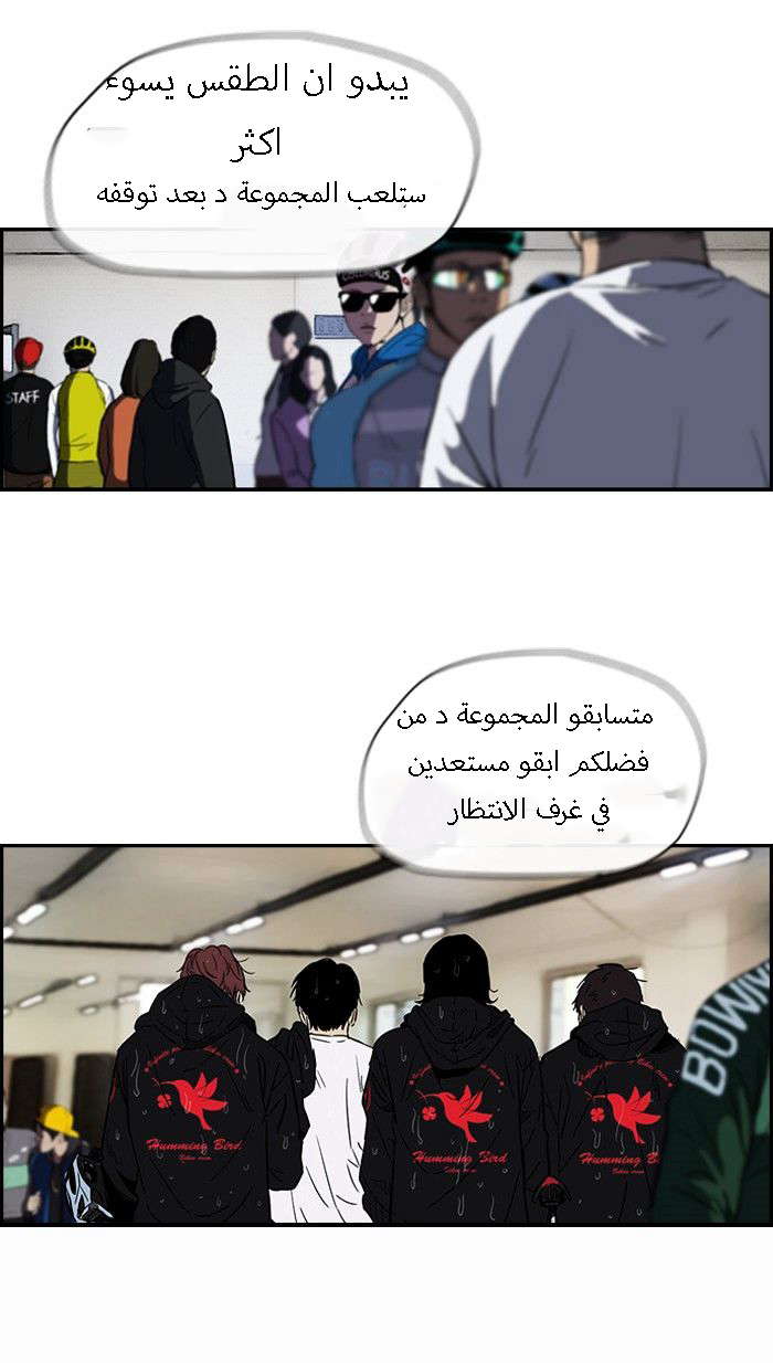 Read Wind Breaker AR Manga Online