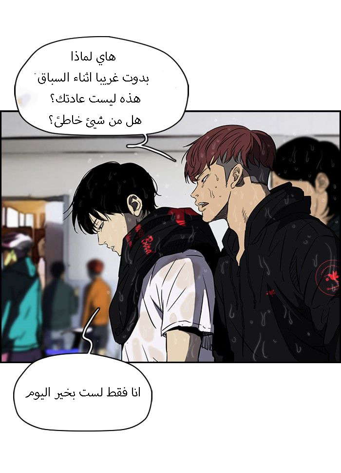 Read Wind Breaker AR Manga Online