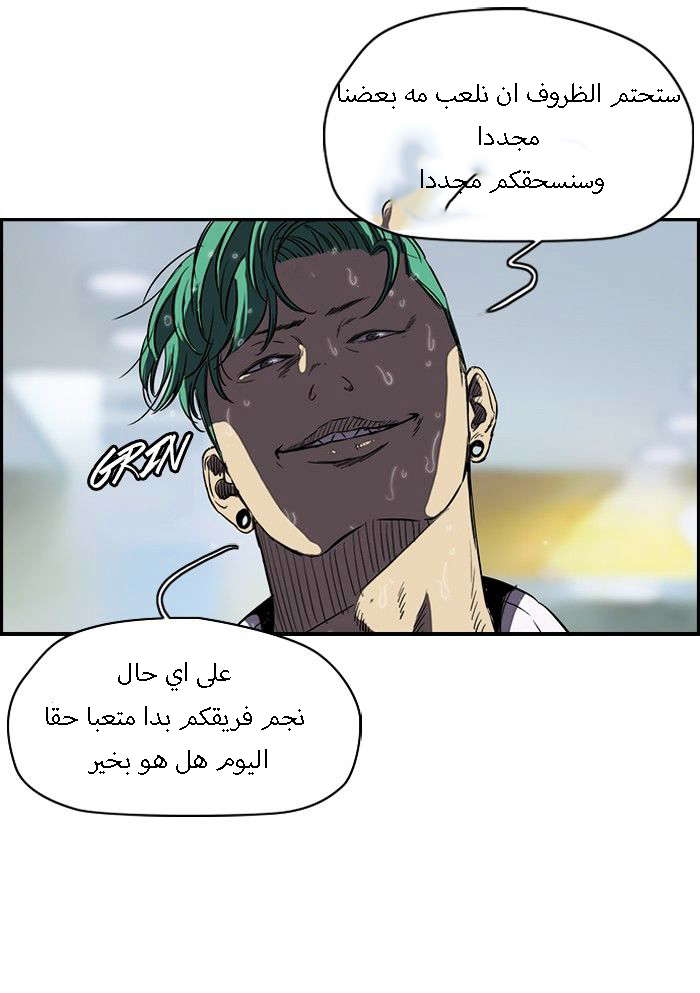 Read Wind Breaker AR Manga Online