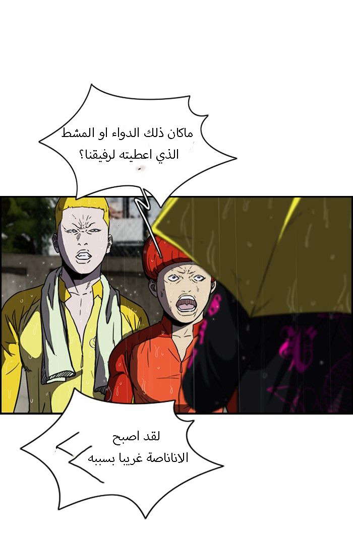 Read Wind Breaker AR Manga Online