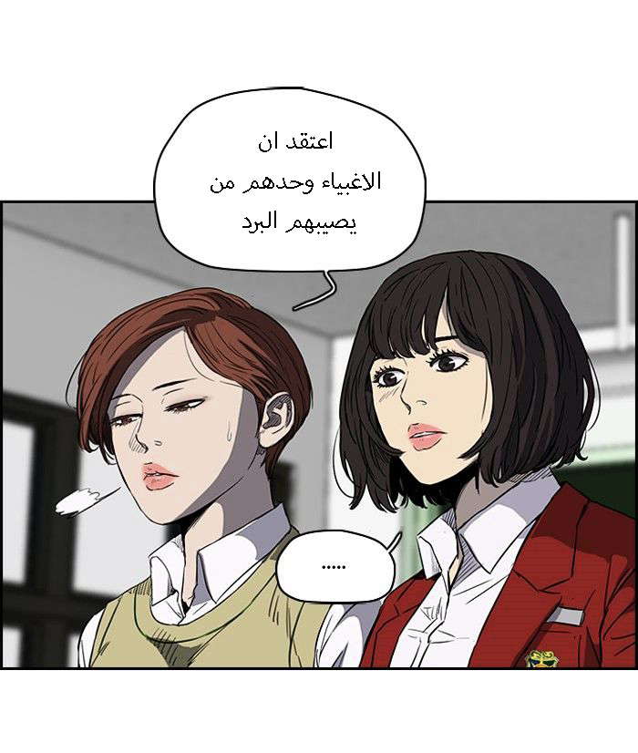 Read Wind Breaker AR Manga Online
