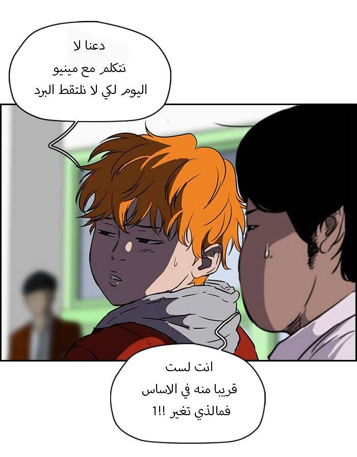 Read Wind Breaker AR Manga Online