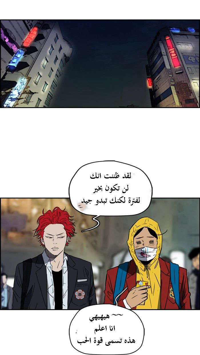 Read Wind Breaker AR Manga Online