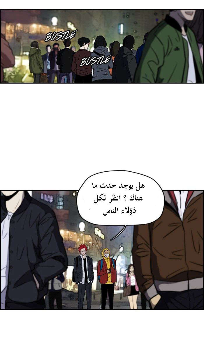 Read Wind Breaker AR Manga Online