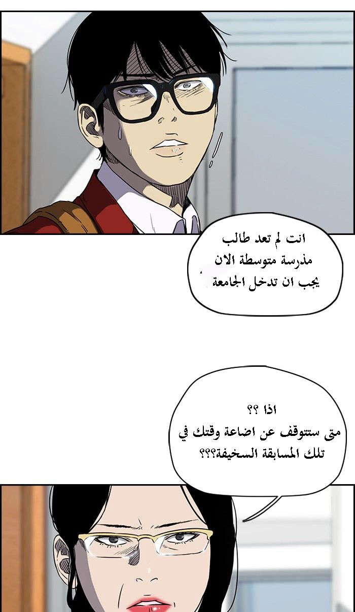 Read Wind Breaker AR Manga Online