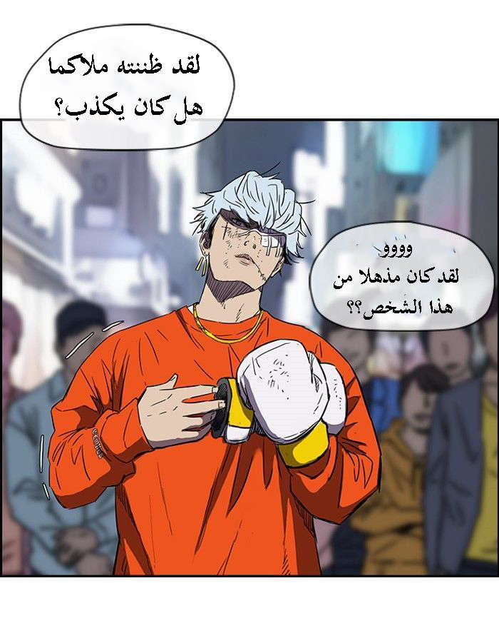 Read Wind Breaker AR Manga Online