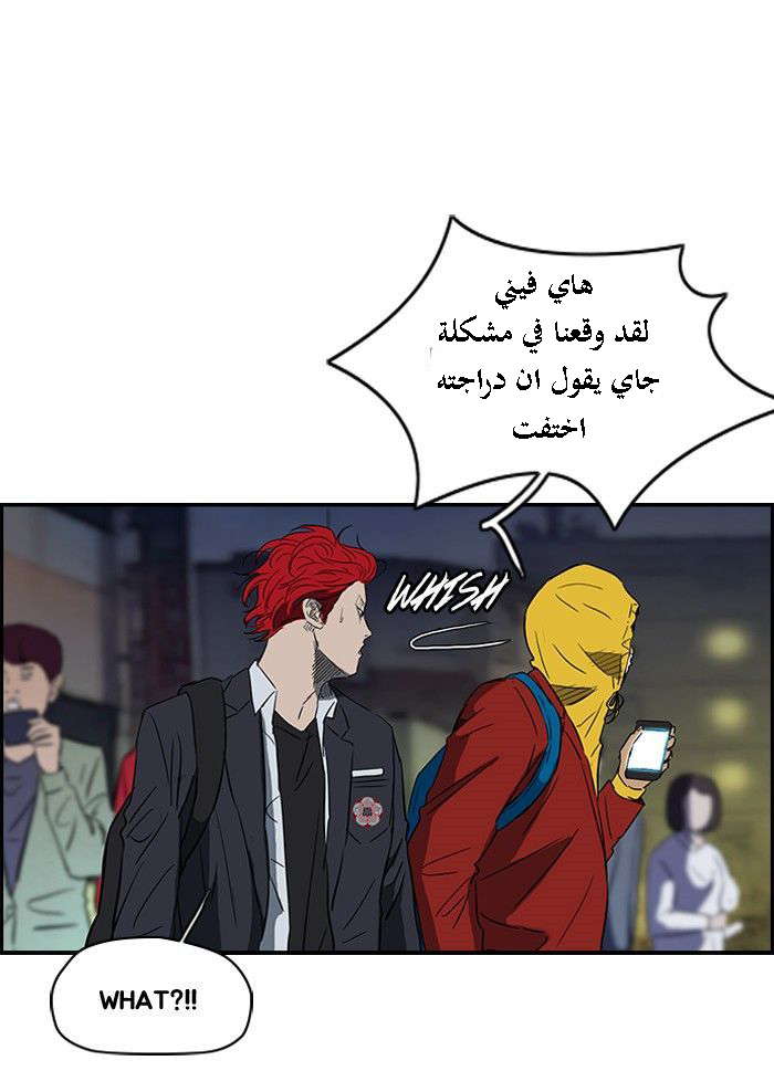 Read Wind Breaker AR Manga Online