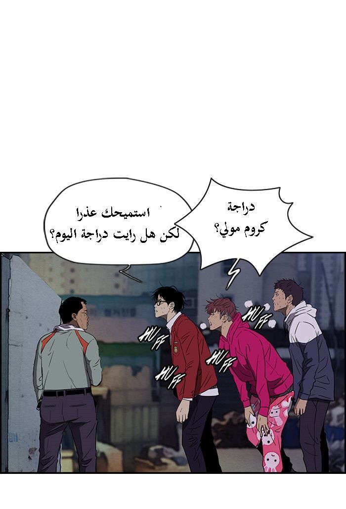 Read Wind Breaker AR Manga Online