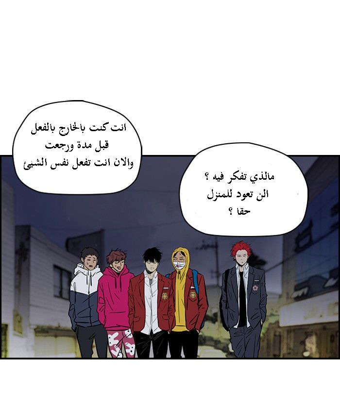 Read Wind Breaker AR Manga Online